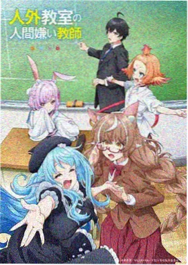 悬疑动画城市听诊器的封面